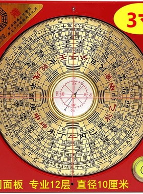 专业老字号3寸5寸6寸8寸10寸A三元三合专业风水盘高精度纯铜面木