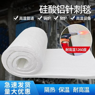 含锆硅酸铝针刺毯保温棉s隔热棉耐高温防火棉石棉隔热板耐火材料