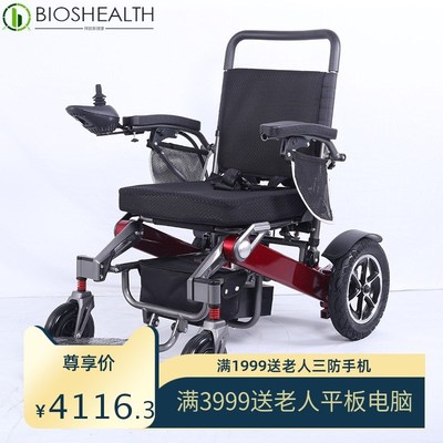 铝合金电动轮椅可折叠轻便便w携旅游旅行轮椅车残疾人免充气代步