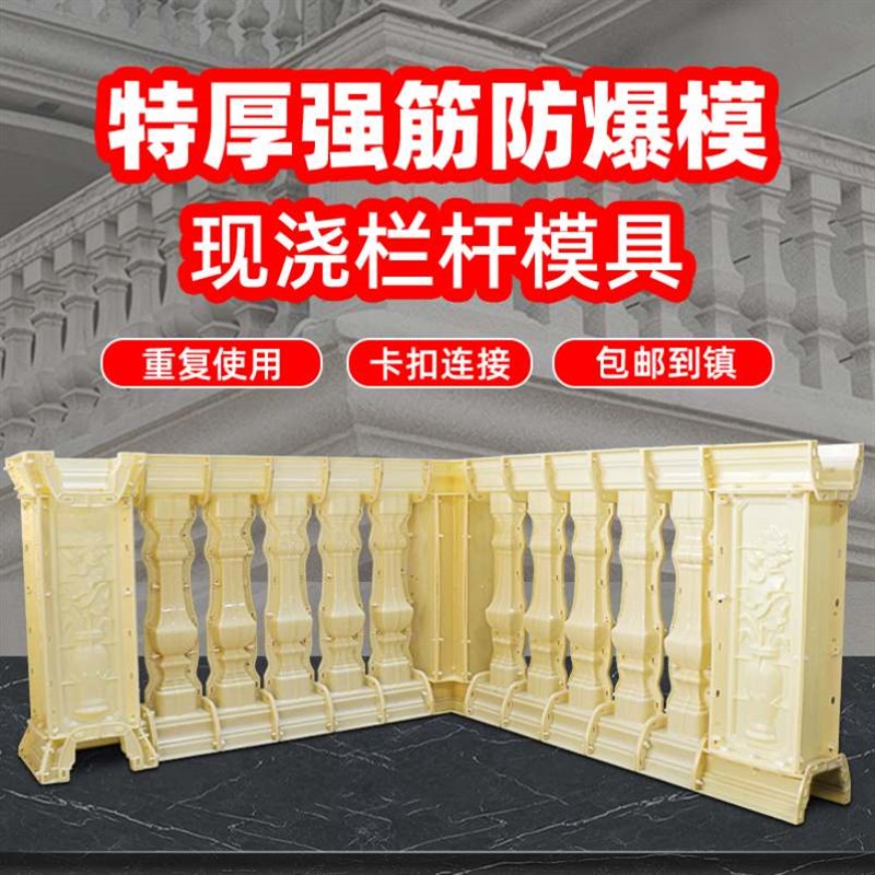 罗马柱栏杆模具阳台花瓶柱护栏扶手柱子水泥围栏欧式别.墅现浇模