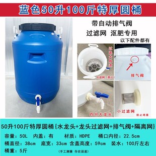 发酵桶家用厨余 余垃圾堆肥沤肥带过滤网残渣隔离网酵素桶防晒水