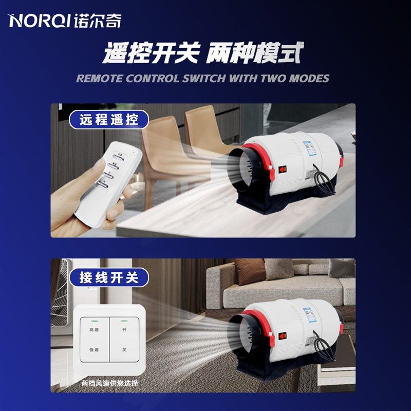 斜流管道扇抽风机遥控双速大吸力强力抽风机厨房油烟排气468寸