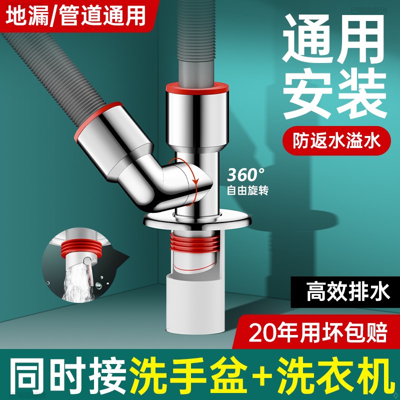 下水管三头通洗手盆池排水管x道分水流器地漏防反水止逆阀三通接