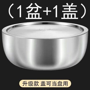 特厚不锈钢和面盆带盖子家用厨房洗菜盆加厚汤锅火锅锅子发面揉面