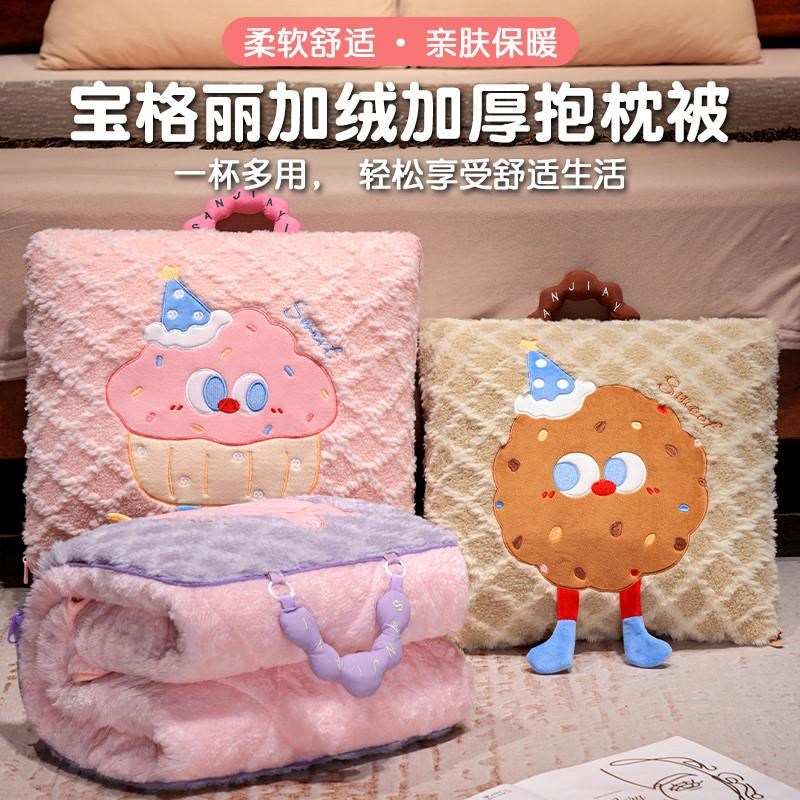 冬季加厚抱枕被子两用办公室午睡枕头毯子二合一午U休靠枕车载靠