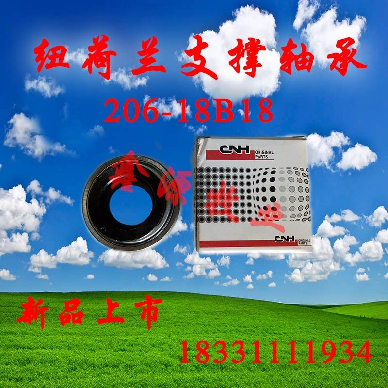 纽荷兰5070捆草机打捆机捆包机配件纽荷兰支撑轴承206--18,农机/农具/农膜,农机配件,淘宝优惠券,粉丝福利购,淘宝优惠卷