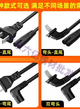 适用AOC显示器E2270SWN5液晶显示屏电源连接线两脚插头电源线纯铜