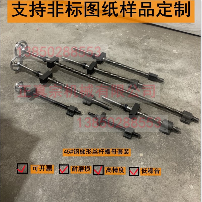 非标丝杆a螺母手摇梯形丝杆铜母刻度丝杆套装机械手摇升降丝杠螺
