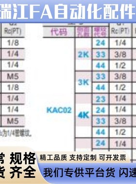 替气压用连接块KAC01/KAC02/KAC012K11/KAC022K11