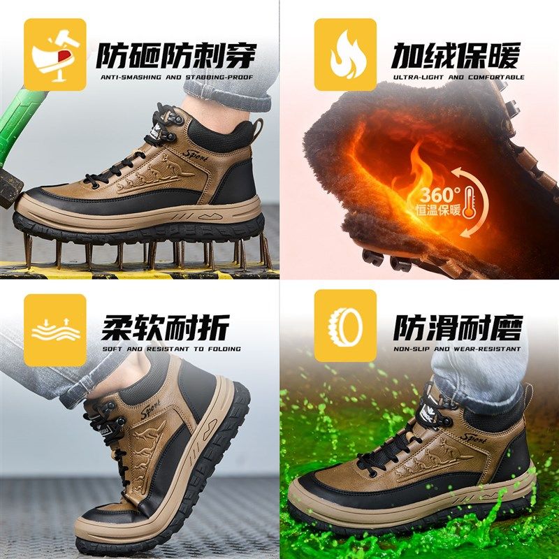 劳保鞋男款士防砸防刺穿耐磨高帮加厚冬季加绒棉绝缘电焊工作工地,居家日用,防护鞋,淘宝优惠券,粉丝福利购,淘宝优惠卷