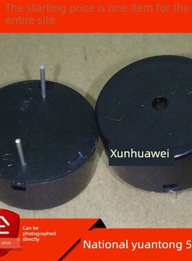 HYD2310 YXYD2310 12V 有源 压电蜂鸣器 23*10脚距15MM 全新现货