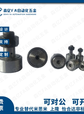 替怡合达型/微型凸轮随动器轴承BPB01 02 11 12d25 d6 d5 d3 d4