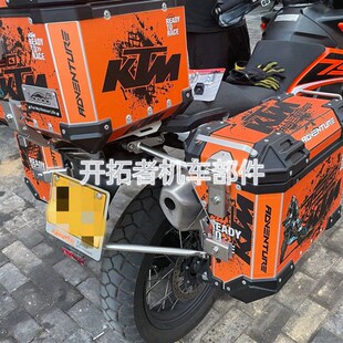 适用KTM390ADV/790ADV罗卜三箱专用贴纸反光耐磨边箱贴花防水防晒