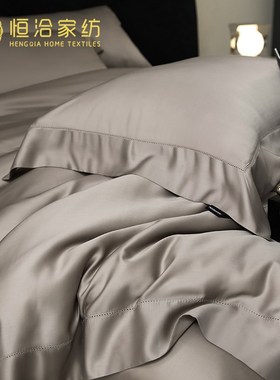 东帝兴超细旦莱赛尔四件套春夏季高端镂空凉感裸睡被套床品灰紫色