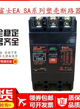 富士空气开关塑壳断路器SA63B 20A 25A 32A 50A 60A