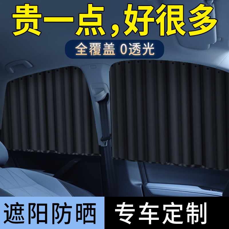 汽车遮阳帘车窗遮光挡儿童u婴儿车载防晒隔板热车内隐私轨道侧窗