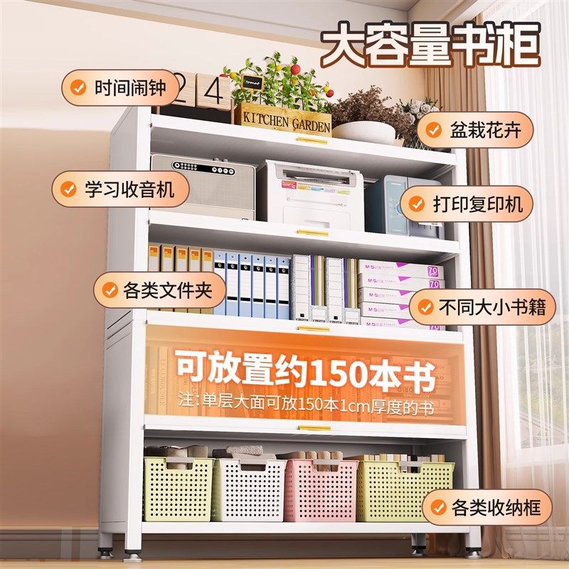 钢制书柜家用防尘储物柜儿童书架客厅展示柜简易组装多功能收纳柜