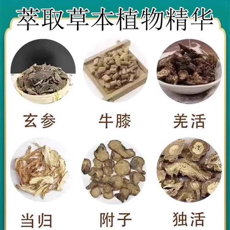 四肢麻木茯苓片手脚麻木风湿疼痛手指尖麻手脚麻木专用木药麻木