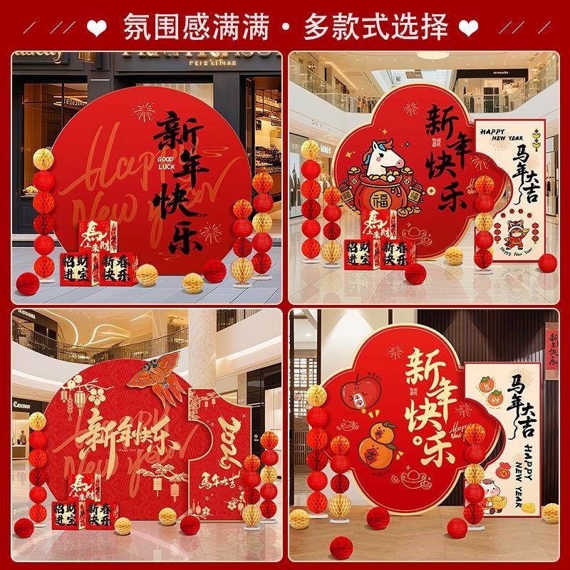 马年公司场景kt年会布置商场背景墙装饰板2026元旦新年年会氛围,节庆用品/礼品,节日装扮用品,淘宝优惠券,粉丝福利购,淘宝优惠卷