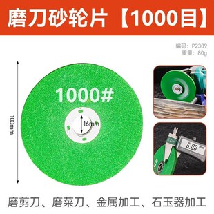 角磨机专用磨刀石砂轮片家用加厚磨刀砂轮电动磨刀1200目砂轮超细