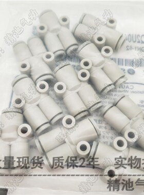 SMC型Y形快换接头KQ2U08-01AS 08-02AS 08-03AS三通气管快插接头