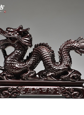 黑檀木质生肖龙摆件实p木雕刻补角木制龙客厅卧室生肖吉祥物工艺