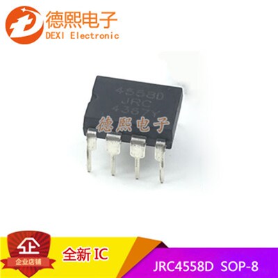 JRC4558 4558 4558D 运算放大器 全新国产原装IC芯片 直插DIP-8