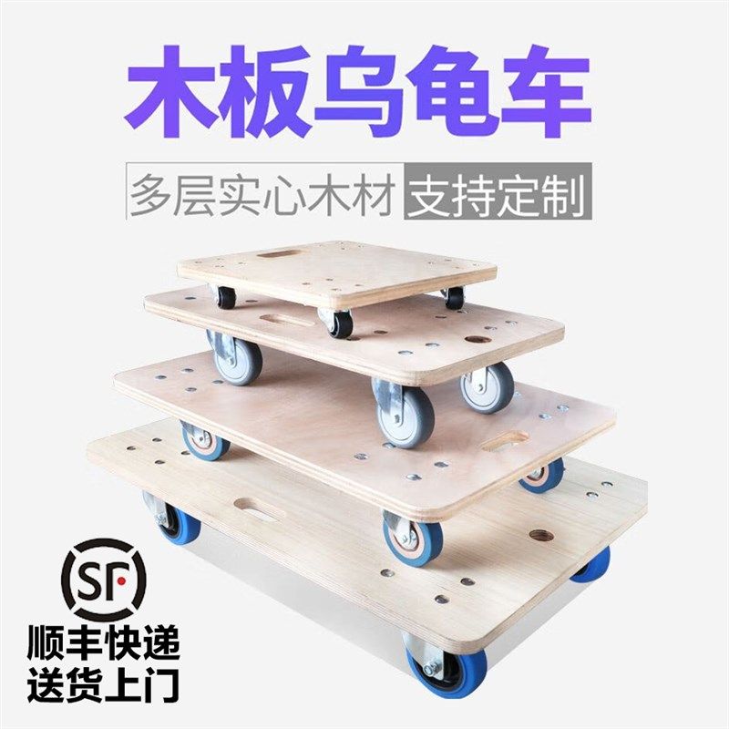 加厚木板车平板乌龟车四轮推车周转车拉货车搬运车家用静音万向轮,商业/办公家具,平板手推车/工具车/爬楼机,淘宝优惠券,粉丝福利购,淘宝优惠卷