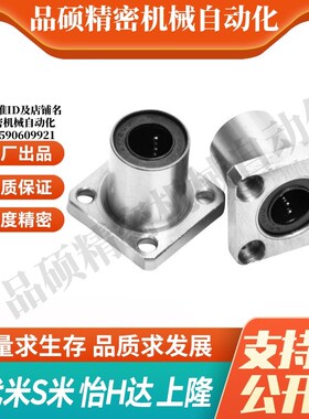 MI思米LHFSWF8 10 12 16 20 25 30 35 40 50 60方法兰直线轴承