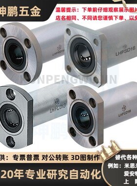 替现货/直线轴承/LHFRDM LHFSDM LHFCDM6 8 10 12 13 16 20 25 3