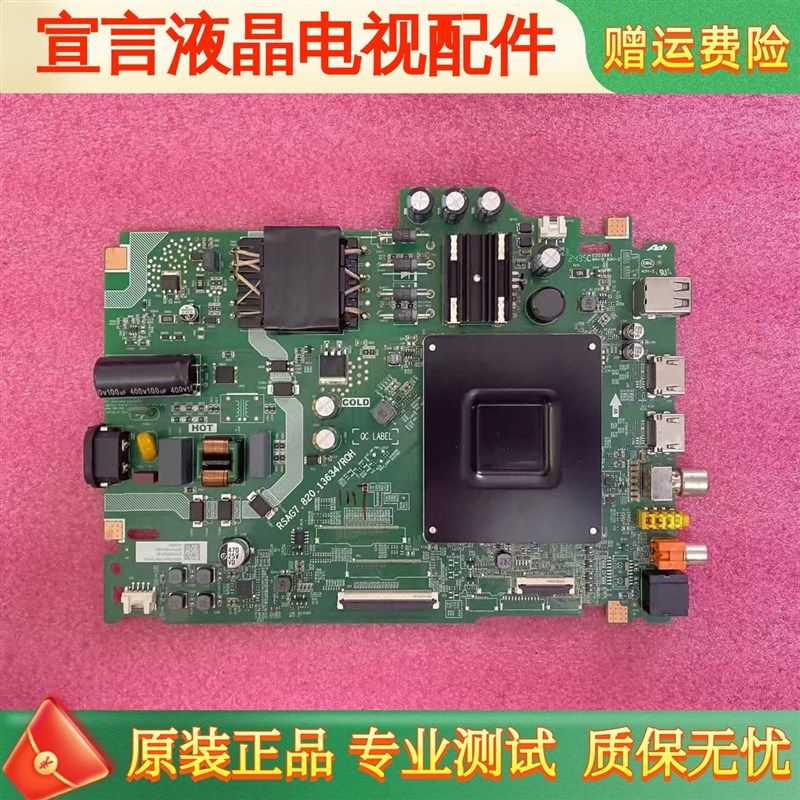 原装海信55E3ND 55V1KD-R 419504主板RSAG7.820.13634屏HD550H1U6,电子元器件市场,显示屏/LCD液晶屏/LED屏/TFT屏,淘宝优惠券,粉丝福利购,淘宝优惠卷
