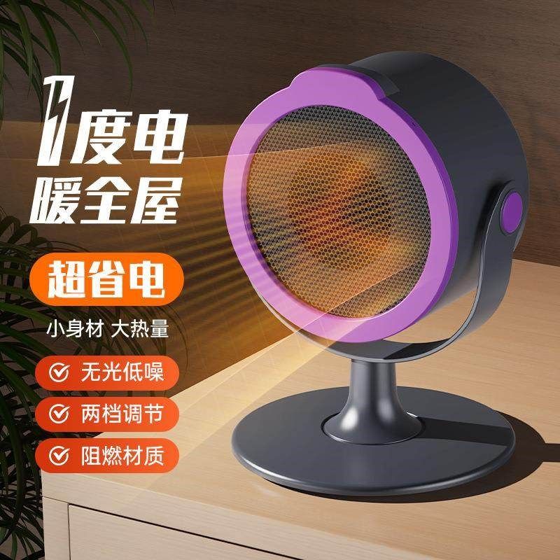 暖风机办公室小型静音桌下取暖器烘脚桌面桌面办公迷你电暖气速热