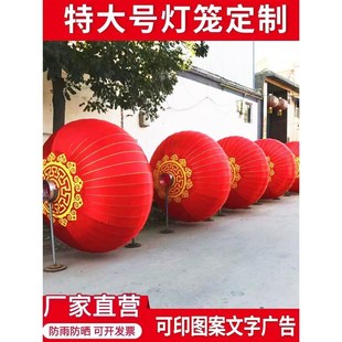 新年元旦春节大红灯笼欢度佳节公司广告大号门口户外防水铁口灯笼