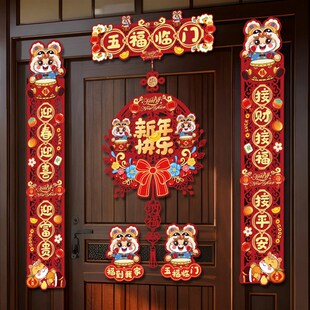 马年对联2026年新款高档大气植绒布磁吸款春联过新年用品入户门联