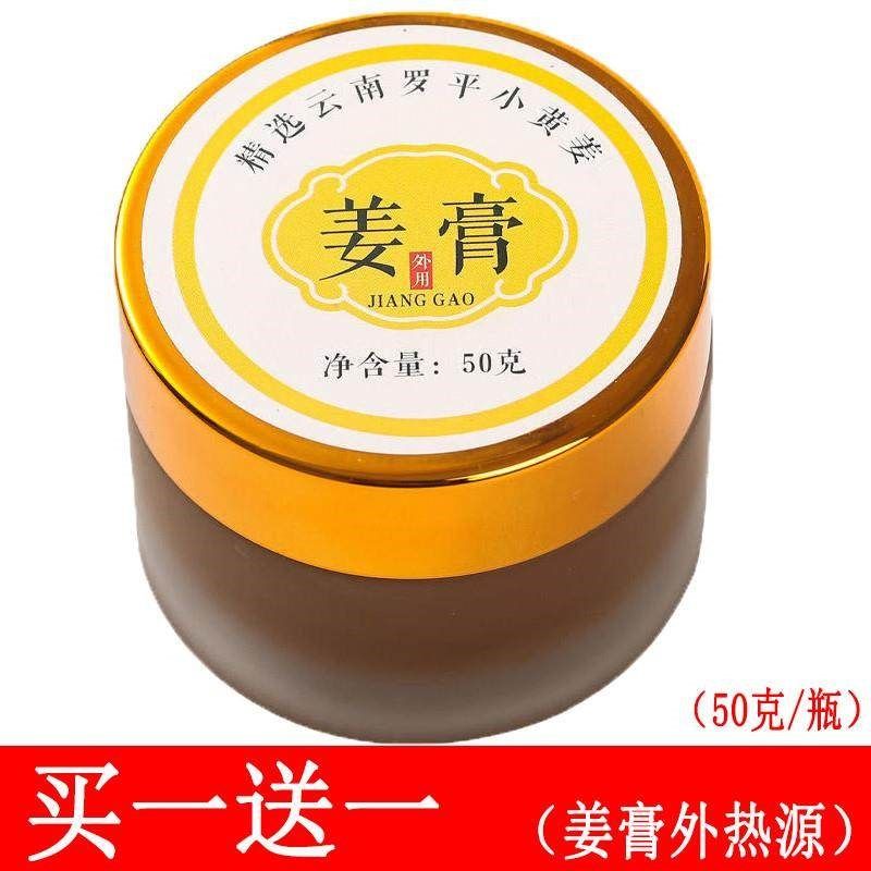 外用姜膏原始点发热姜膏外热源姜膏关节膝盖颈椎腰椎身体按摩店足,居家日用,护膝/护腰/护肩/护颈,淘宝优惠券,粉丝福利购,淘宝优惠卷