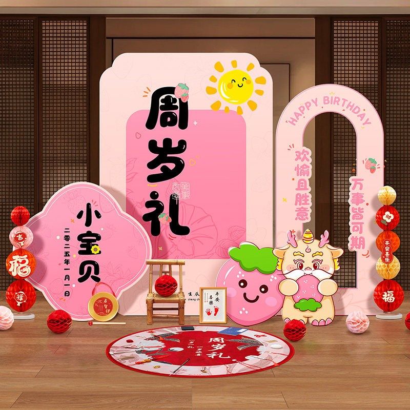 一周岁宴生日布置家庭版场景装饰男孩女孩抓阄仪式用品kt板背景墙,节庆用品/礼品,气球,淘宝优惠券,粉丝福利购,淘宝优惠卷