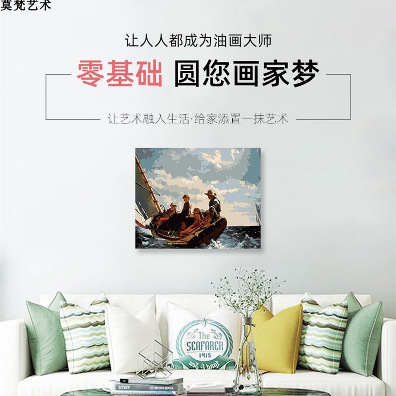 数字油画adiy手工填充世界名画风景帆船上的男孩手绘涂色油彩画画