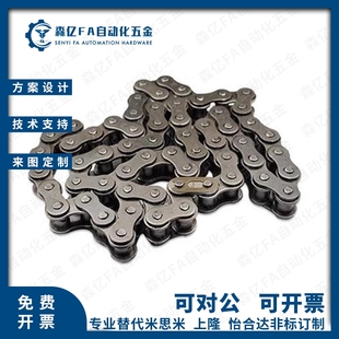 100 120 CHE15 CHE11 CHES25 替CHEEC链条 CHEED