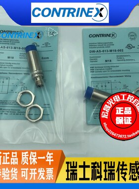 科瑞DW-AS-601-M18-002/602/603/611/DW-AD-613/621/623/633/-120