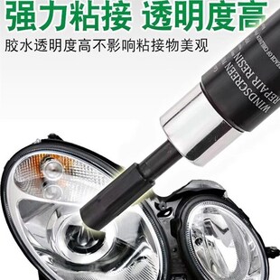 汽车后尾灯罩破损修复液划痕裂纹裂痕翻新修补胶水车灯外壳专用胶