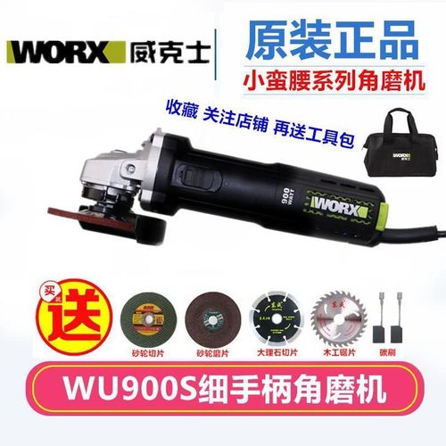 wu900s打磨多功m能毫米抛光磨机威克新款角worx100士切割工业级