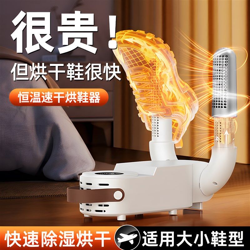烘鞋器干鞋器除臭杀菌烘鞋机干湿两用鞋子烘干家用,居家日用,烘鞋器,淘宝优惠券,粉丝福利购,淘宝优惠卷