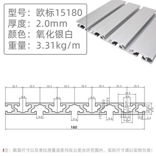 欧标15180工业铝型材导轨铝型材15180铝型材雕刻机铝合金铝型材