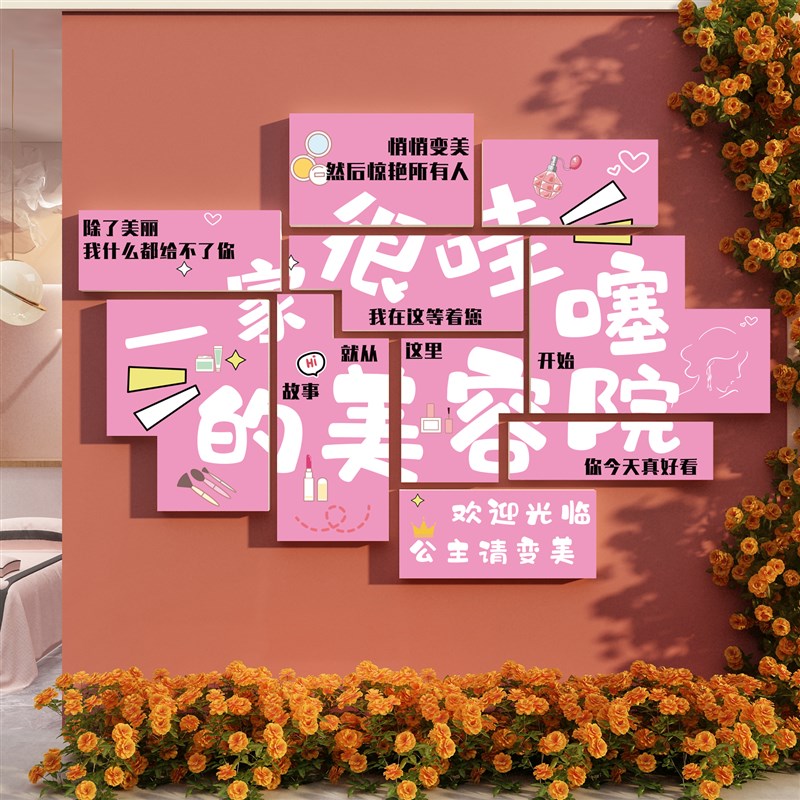 网红拍照区美容院墙面装饰房间布置高级感氛围形象贴画玫瑰花摆件