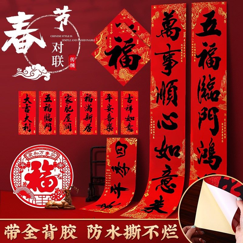 马年对联2026新款春节家用手写书法新春春联套装新年装饰过年门贴,节庆用品/礼品,对联,淘宝优惠券,粉丝福利购,淘宝优惠卷