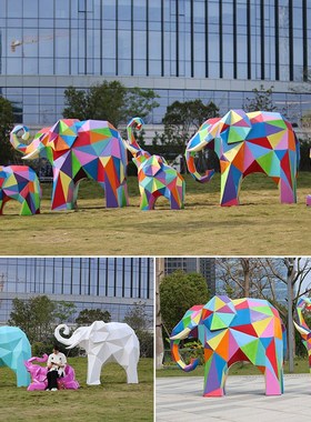 户外动物园林景观仿真几何块面大象雕塑公园小区庭T院草坪装饰摆