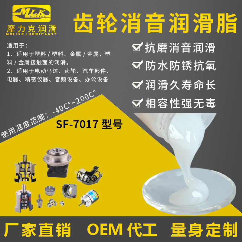 摩力克行星齿轮润滑油脂行星减速机消音电机锂基高温耐高温