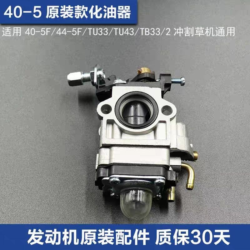 139FA 40-5二冲程四冲程汽油割草机地钻化油器打草机绿篱32通用,农机/农具/农膜,割灌机/割草机/油锯,淘宝优惠券,粉丝福利购,淘宝优惠卷