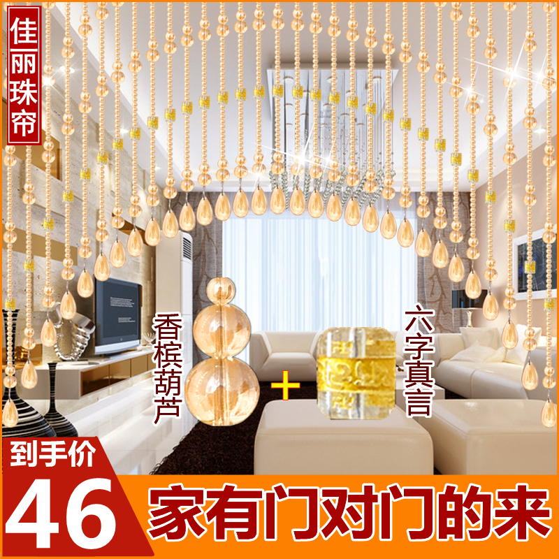 门帘水晶b珠帘隔断帘客厅过道玄关屏风卫生间卧室葫芦挡风水门帘