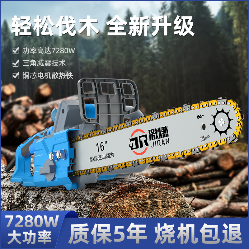 电锯家用锯d柴小型手持电动伐木锯220v大功率电链锯木工切割链条